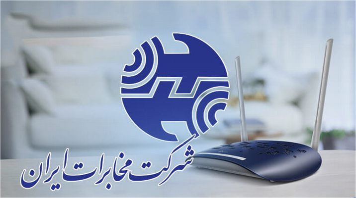 نمایندگی اینترنت مخابرات